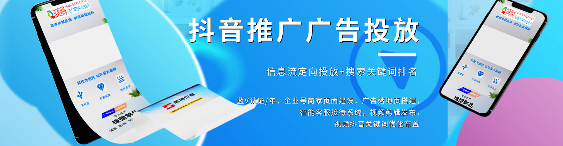 东宁信息流托管